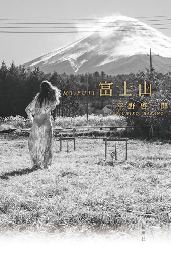 富士山 書影
